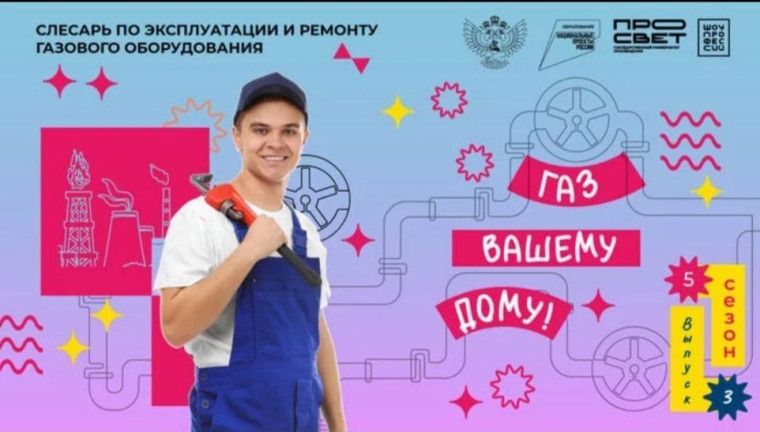 Новый выпуск "ШОУ ПРОФЕССИЙ" !!!.