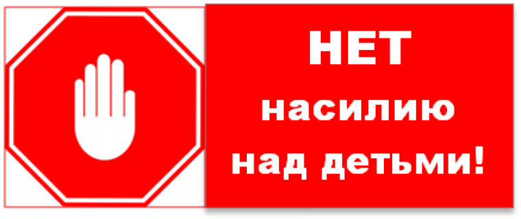 Навигатор профилактики виктимизации детей и подростков информирует!.