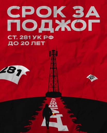 Внимание Подростки – диверсанты....