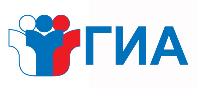 Внимание, информация о ГИА.